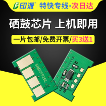 Applicable Samsung MLT-D205L toner cartridge chip ML-3710ND SCX-4833HD chip ML-3310D 4835fr 3312n