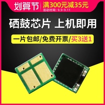 The application of CF510A HP M154a Toner Chip HP LaserJet pro M180n M181fw M154nw 204A meter