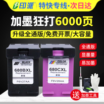 Applicable HP 680 ink cartridges DeskJet 3636 3638 3838 2676 5088 2678 1118 4538 377