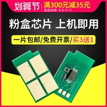 Applicable to PANTUM TL-419 powder cartridge chip P3019D M6709DW M7109DW toner cartridge chip DL-419 M7209FD