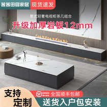 Rock plate tea table TV cabinet Composition Living room Modern minimalist Cabinet Light Extravagant and small Type TV cabinets Nordic Terri