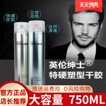 Love Fat Inron Gentleman special Hard plastic type Dry Glue Powerful Styled Hair Gel Spray for Mens Aroma Lady Fluffy