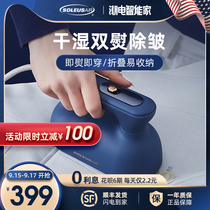 Shules hand-held ironing machine household small steam iron mini portable ironing clothes artifact