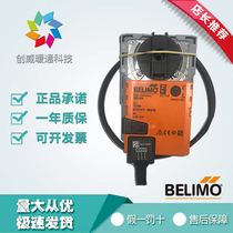 Belimo LR NR24A 230A 24A-S-SR Electric proportional adjustment switch two-way ball valve actuator