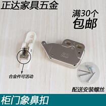 Emthwick Cabinet Door Rebound Snap-Lock Elephant Nasal Lock Free Handle Switch Lock Self-Slinglock Mini-Touch Bead Self-Suction Rebound