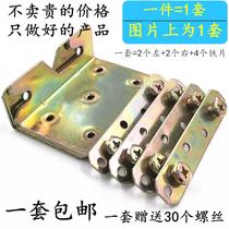 Lend and thick bed connector bed hanging piece bed wooden bed fixed bed hinge furniture hardware accessories