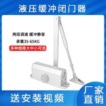 Behind closed door hydraulic buffer automatic door closing positioning automatic home door closing theorizer spring fire door wooden door small number