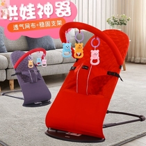 Baby rocking chair with baby baby rocking chair child coaxing sleeping recliner breathable foldable baby appeasing chair rocking bed