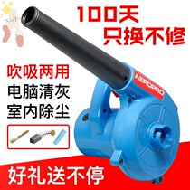 Computer hair dryer dust collector wind drum machine powder spraying case cleaning main dust cleaning blowing and suction dual-purpose portable 囧