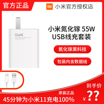 Xiaomi Gallium Nitride GaN charger Type-C 55W with data cable Xiaomi 11 fast super fast charging 67W Original Xiaomi 11 charger 55w Apple fast charging Xiaomi 65w