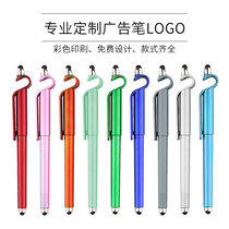 Muguo neutral mobile phone holder pen carbon advertising pen custom LOGO signature pen custom water pen business insurance QR code pen (100)