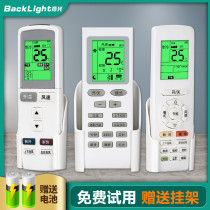 Original backlight is suitable for Gree air conditioning remote control YAPOF3 YADOF YBOF2 YAP0F3q Chang q Lipin Yue Pin Yuan Q Di Happy Island T Di T Lang cool treasure duct
