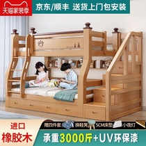 Bunk bed oak bunk bed bunk bed combination of solid wood bunk beds rubberwood two children