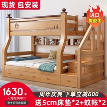 Bunk bed Bunk bed Rubber wood high and low mother and child bed 15 meters full solid wood bunk bed Wooden bed Bunk childrens bed