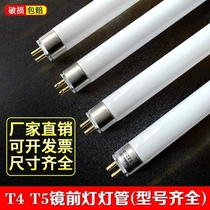  T4T5 mirror headlight tube long household old-fashioned yuba daylight three primary colors t4 tube led light small and thin 8w12w