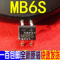 MB6S SOP bridge rectifier Bridge rectifier 600V 0 5A SOP-4