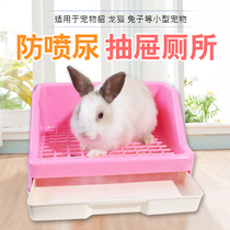 Rabbit anti-spray urine toilet square anti-hatchback rabbit fixed bunny rabbit urine basin Dutch pig dragon cat guinea bedpan