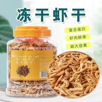 Turtle feed freeze-dried freshwater shrimp dried Brazilian tortoise crocodile turtle baby turtle feed general tortoise shrimp dry grass turtle turtle material