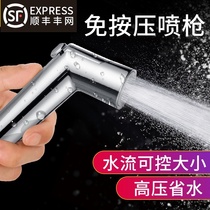 Press-free household womens washing nozzle Private parts flushing device Toilet spray gun Faucet toilet toilet high pressure water gun