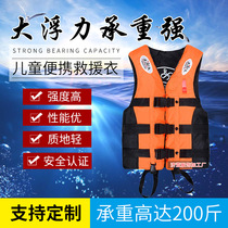 Portable adult life jacket children swimming buoyancy vest vest Oxford cloth buoyancy vest adult rescue suit
