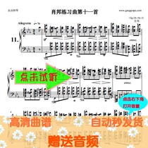  Etude No 11 Piano Score Staff Score