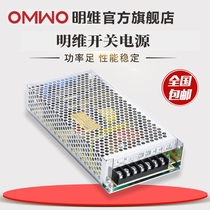S-145 series 5V25A12V12A24V6A Mingwei DC power supply Industrial control equipment single group switching power supply
