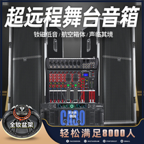 Flood 925 professional stage audio set single double 15 inch 18 outdoor large performance wedding line array passive high power Full Frequency waterproof remote HIFI Bar Speaker subwoofer equipment