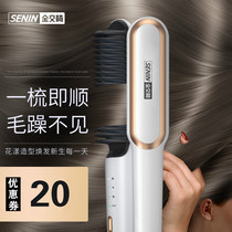 Straight hair comb artifact A comb straight hair curler dual-use does not hurt the hair lazy splint female short hair fluffy negative ions