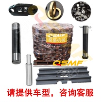 60100200300400 chain caterpillar chain bone chain shaft chain rib chain knuckle small digging machine pin dead pin dead pin