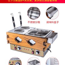 Kwantung cooking machine Commercial electric wooden frame Kanto cooking pot noodle stove four-cylinder fish egg skewers skewers spicy hot equipment