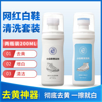 Blue fir small white shoes detergent shoe polish shoe washing artifact yellowing whitening agent leather cleaning decontamination sneakers White