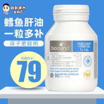 Australia bioisland fish oil capsules 90 tablets Baby infant cod liver oil Childrens cod liver oil