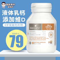 Australia bioisand milk calcium bio island baby children baby children liquid calcium tablets calcium supplement bioisand