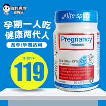 Australian pregnant women probiotics life space freeze-dried powder preparation for pregnant women lactating adult probiotics 50 tablets