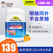 Australia Jia Simin three-color children fish oil 180 capsules vitamin DHA capsules Nature s Way baby baby