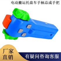  Nuoli forklift Blue Fox No 1 electric handling pallet truck Handle assembly Handle SPTE15X PTE15X
