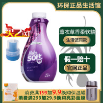 268 Melaleuca clothing soft essence 9 times concentrated lavender fragrance softener fragrance enhancer Official website life hall