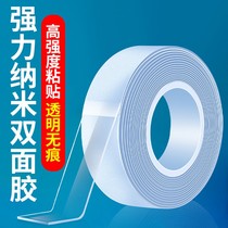 Nano Adhesive Tape Mark High Viscosity Wall Adhesive Tape Wallpaper Through Clear Narrow Adhesive Tape Adhesive Double Face Moli Adhesive Hook Fridge