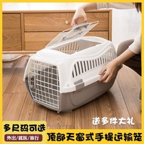 Cat out of the portable cage Cat bag Skylight portable air box Dog breathable check-in box Car capsule