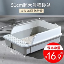 Cat litter basin oversized cat supplies semi-closed anti-litter cat toilet special small odor kitten cage Special
