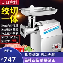 Dili commercial multifunctional electric stainless steel household high-power meat cutting meat grinder whipped meat enema chicken rack