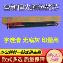 Long life primary color Ricoh MP3053 3350 3352 3351 2852 2550 2501 Toner cartridge drum core