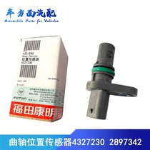4327230 suitable for Tianlong Foton Cummins Cam sensor crankshaft position sensor 2897342