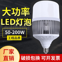 Energy-saving light bulb LED lighting household electric super bright screw mouth spiral bayonet e27 small ball bulb white light waterproof high power