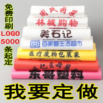 Plastic bag set for printing logo back-heart bag Custom Convenience Bag Fruit Food Takeaway Baggie Bag Marclamping Bag