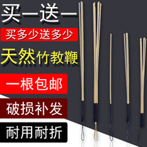 Bamboo rattan pointer teacher household ruler teaching equipment baton bamboo stick explanation teaching stick whip bamboo whip family method
