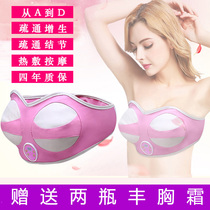 Chest massager breast enhancement instrument dredging breast artifact lazy breast augmentation external products breast augmentation breast augmentation device
