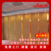 Hotel mobile partition wall office soundproof activity partition hotel private room mobile screen folding door can be pushed and pulled