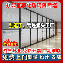 Guangzhou Foshan Office Frosted Glass Partition Wall Soundproof Aluminum Alloy Shutter High-end Inner Steel Outer Aluminum High Partition