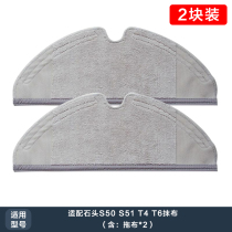 Adapted stone sweeper robot mop S50 S51 accessories cleaning cloth T4 T6 rag